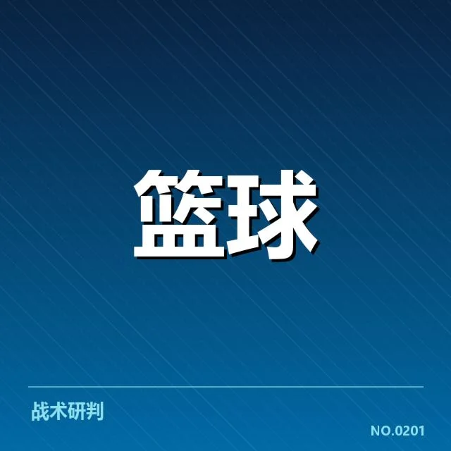 已确认的交易及球员名单情况