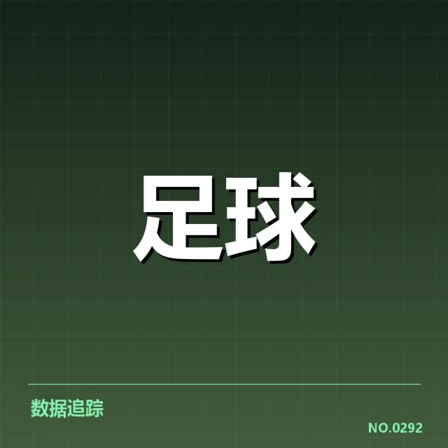 英格兰足总杯锋线配置：球队锋线阵容有何变化
